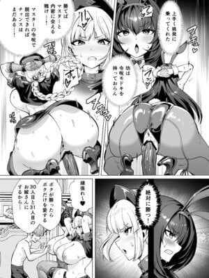 [むーにゃん] 極東絢爛賭博島ドリームアイランド2進捗： 婦長に乗ってスカサハに立ちバック (Fate／Grand Order)_14_pibl