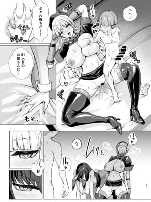 [むーにゃん] 極東絢爛賭博島ドリームアイランド2進捗： 婦長に乗ってスカサハに立ちバック (Fate／Grand Order)_46_wmcn