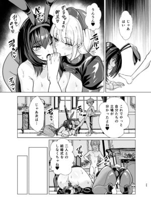 [むーにゃん] 極東絢爛賭博島ドリームアイランド2進捗： 婦長に乗ってスカサハに立ちバック (Fate／Grand Order)_48_cfqr