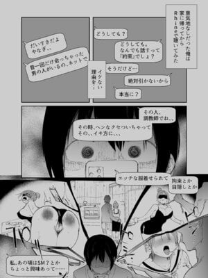 [スタジオ・ダイヤ (眠井ねず、どえむたん)] 最愛の彼女に合意の上、過去の男に抱かれてもらった。2_04_wbae