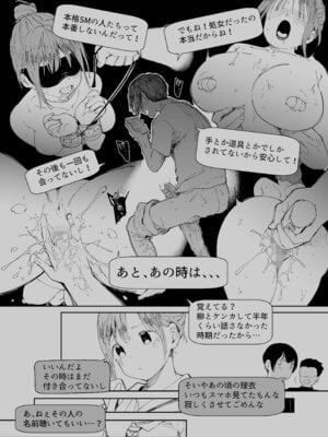 [スタジオ・ダイヤ (眠井ねず、どえむたん)] 最愛の彼女に合意の上、過去の男に抱かれてもらった。2_05_ksvr