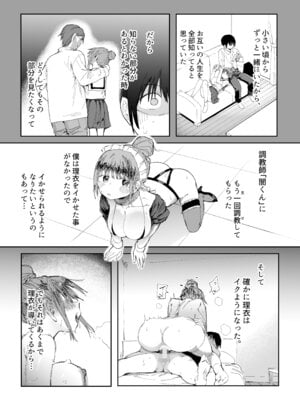[スタジオ・ダイヤ (眠井ねず、どえむたん)] 最愛の彼女に合意の上、過去の男に抱かれてもらった。2_10_xufn