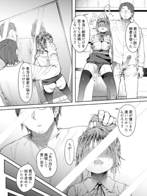 [スタジオ・ダイヤ (眠井ねず、どえむたん)] 最愛の彼女に合意の上、過去の男に抱かれてもらった。2_26_xnun