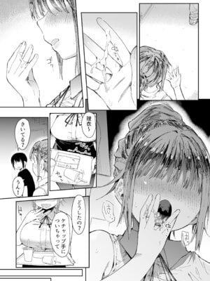[スタジオ・ダイヤ (眠井ねず、どえむたん)] 最愛の彼女に合意の上、過去の男に抱かれてもらった。2_28_fxpp