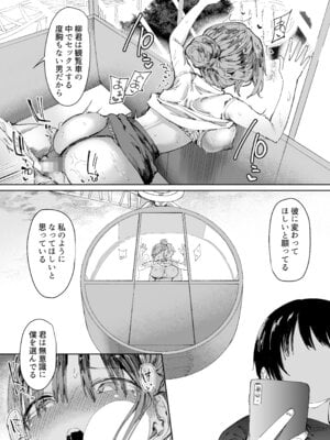 [スタジオ・ダイヤ (眠井ねず、どえむたん)] 最愛の彼女に合意の上、過去の男に抱かれてもらった。2_33_rncr