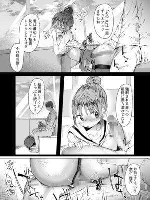 [スタジオ・ダイヤ (眠井ねず、どえむたん)] 最愛の彼女に合意の上、過去の男に抱かれてもらった。2_34_bvbw