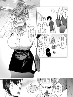 [スタジオ・ダイヤ (眠井ねず、どえむたん)] 最愛の彼女に合意の上、過去の男に抱かれてもらった。2_36_nocf