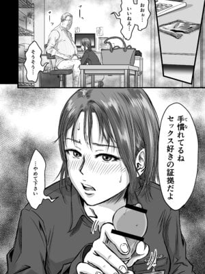 [デカマツ] 女友達の浮気告白2_16_lqpm
