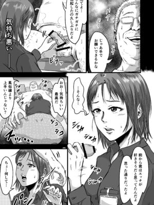 [デカマツ] 女友達の浮気告白2_17_rutn