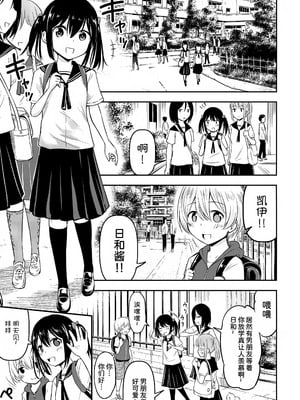 (C97) [綺堂館 (綺堂無一)] お子ちゃまカップル [甜族星人x我不看本子汉化]_03_wtmg