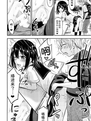 (C97) [綺堂館 (綺堂無一)] お子ちゃまカップル [甜族星人x我不看本子汉化]_08_mpsk