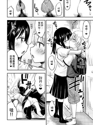 (C97) [綺堂館 (綺堂無一)] お子ちゃまカップル [甜族星人x我不看本子汉化]_12_rtad