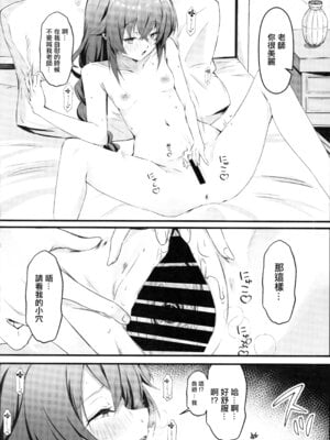 (C105) [Nak] 今宵はちょっとエッチなことしてもいいですか？専用オナホールとして… (無職転生 ～異世界行ったら本気だす～) [中国翻訳]_03_iulp