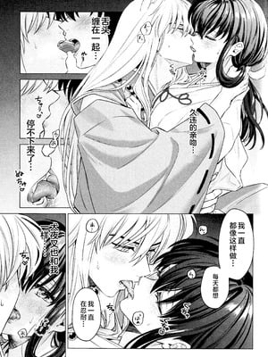 (SPARK19) [bowwowo (もとび)] 神無月の暮に (犬夜叉) [不咕鸟汉化组]_14_hrby