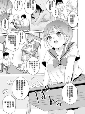 [Bicolor (黒白音子)] ヒミツの睡眠学習｜秘密的睡眠学习 [白杨汉化组] [DL版]_05_lqin