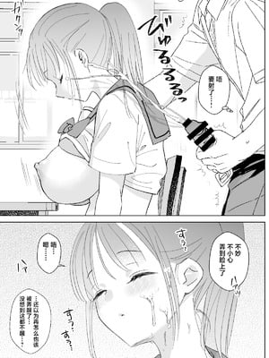 [Bicolor (黒白音子)] ヒミツの睡眠学習｜秘密的睡眠学习 [白杨汉化组] [DL版]_11_gcvp