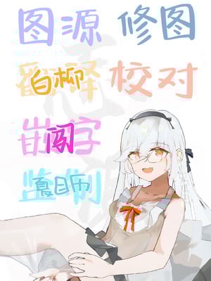 [Bicolor (黒白音子)] ヒミツの睡眠学習｜秘密的睡眠学习 [白杨汉化组] [DL版]_37_vice
