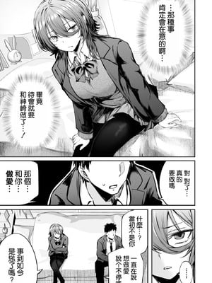 [FDSP (サカガキ)] いつでもどこでも抜いてくれる友達 [空気系☆漢化]_14_ammf