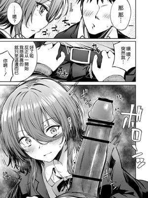 [FDSP (サカガキ)] いつでもどこでも抜いてくれる友達 [空気系☆漢化]_16_yaom