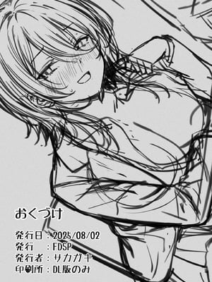 [FDSP (サカガキ)] いつでもどこでも抜いてくれる友達 [空気系☆漢化]_43_spev