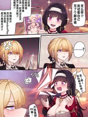 [Horori] 绝区零印像 伊芙琳·舒瓦利耶 (绝区零) [天宇露華翻译]_11_hoxj