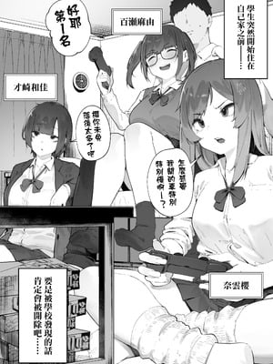 [にぎりうさぎ] 生徒に住所がバレたんだが終わったかもしれん 1｜住址被學生發現怕是凶多吉少的故事 1 [天帝哥個人漢化]_03_dyaa