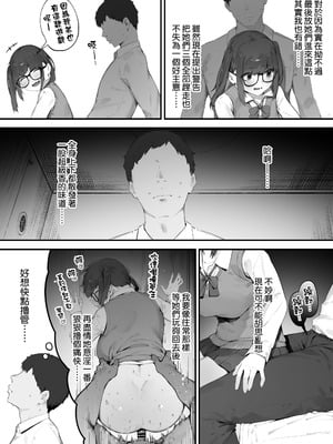 [にぎりうさぎ] 生徒に住所がバレたんだが終わったかもしれん 1｜住址被學生發現怕是凶多吉少的故事 1 [天帝哥個人漢化]_04_ntgn