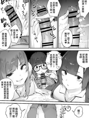 [にぎりうさぎ] 生徒に住所がバレたんだが終わったかもしれん 1｜住址被學生發現怕是凶多吉少的故事 1 [天帝哥個人漢化]_09_wutt