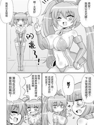 [もっちゃらホゲホゲ会 (ズラー大統領)] 完全拘束脱出マジック！ユナママの特別訓練から生還できるのか！？ [果酱面包房]_04_pyhu
