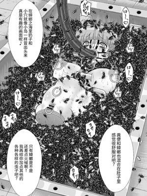 [もっちゃらホゲホゲ会 (ズラー大統領)] 完全拘束脱出マジック！ユナママの特別訓練から生還できるのか！？ [果酱面包房]_29_kloa