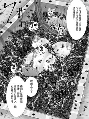[もっちゃらホゲホゲ会 (ズラー大統領)] 完全拘束脱出マジック！ユナママの特別訓練から生還できるのか！？ [果酱面包房]_30_qrcp