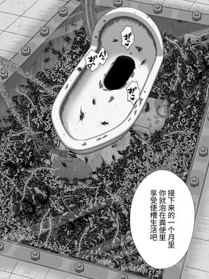 [もっちゃらホゲホゲ会 (ズラー大統領)] 完全拘束脱出マジック！ユナママの特別訓練から生還できるのか！？ [果酱面包房]_34_wrcd