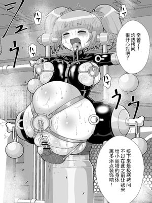 [もっちゃらホゲホゲ会 (ズラー大統領)] 完全拘束脱出マジック！ユナママの特別訓練から生還できるのか！？ [果酱面包房]_42_oovu