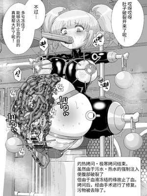 [もっちゃらホゲホゲ会 (ズラー大統領)] 完全拘束脱出マジック！ユナママの特別訓練から生還できるのか！？ [果酱面包房]_51_tlyj