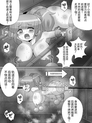 [もっちゃらホゲホゲ会 (ズラー大統領)] 完全拘束脱出マジック！ユナママの特別訓練から生還できるのか！？ [果酱面包房]_65_ckxa