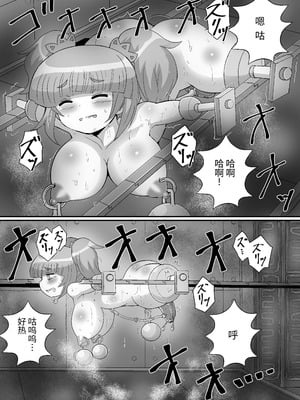 [もっちゃらホゲホゲ会 (ズラー大統領)] 完全拘束脱出マジック！ユナママの特別訓練から生還できるのか！？ [果酱面包房]_66_ljcn