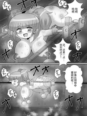 [もっちゃらホゲホゲ会 (ズラー大統領)] 完全拘束脱出マジック！ユナママの特別訓練から生還できるのか！？ [果酱面包房]_67_onja