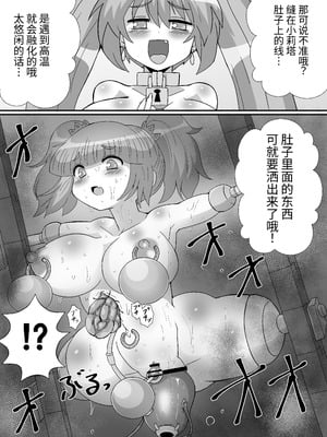 [もっちゃらホゲホゲ会 (ズラー大統領)] 完全拘束脱出マジック！ユナママの特別訓練から生還できるのか！？ [果酱面包房]_68_qsie