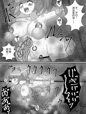 [もっちゃらホゲホゲ会 (ズラー大統領)] 完全拘束脱出マジック！ユナママの特別訓練から生還できるのか！？ [果酱面包房]_69_dsfc
