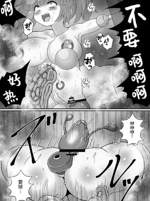 [もっちゃらホゲホゲ会 (ズラー大統領)] 完全拘束脱出マジック！ユナママの特別訓練から生還できるのか！？ [果酱面包房]_71_xdxr