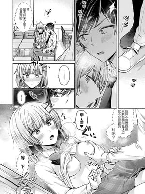 [ゆうみ] 濡れるってこういうことなんだ... 幼馴染とエッチな勉強会 2~3｜湿透了偷情原来是这样的事情啊… 与青梅竹马的色色学习会 2-3 [欶澜汉化组] [DL版]_11_foqc