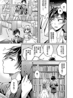 [ゆうみ] 濡れるってこういうことなんだ... 幼馴染とエッチな勉強会 2~3｜湿透了偷情原来是这样的事情啊… 与青梅竹马的色色学习会 2-3 [欶澜汉化组] [DL版]_33_pkxp