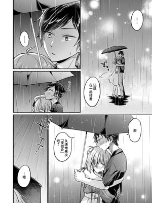 [ゆうみ] 濡れるってこういうことなんだ... 幼馴染とエッチな勉強会 2~3｜湿透了偷情原来是这样的事情啊… 与青梅竹马的色色学习会 2-3 [欶澜汉化组] [DL版]_36_ccdh