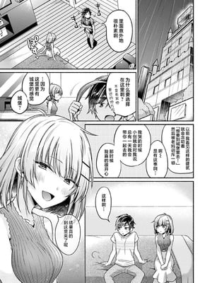 [ゆうみ] 濡れるってこういうことなんだ... 幼馴染とエッチな勉強会 2~3｜湿透了偷情原来是这样的事情啊… 与青梅竹马的色色学习会 2-3 [欶澜汉化组] [DL版]_37_otoc