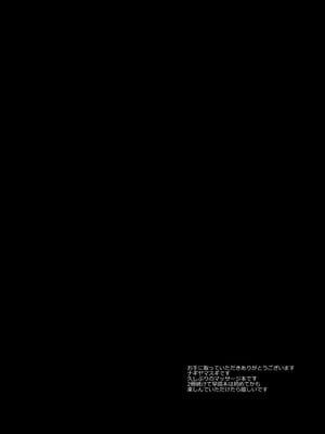 [ナギヤマスギ (那岐山)] 東方陵辱52 早苗マッサージ (東方Project) [386歪汉化]_02_whwi