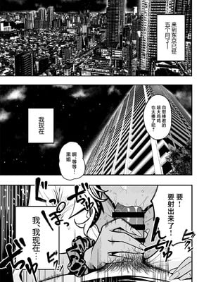 [坂本商店 (西沢みずき)] ギャルとめっちゃ生ハメ中出しえっちするハナシ #4 [中国翻訳] [DL版]_03_ihma