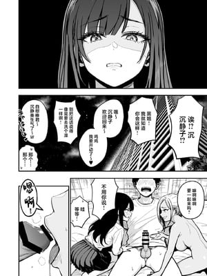 [坂本商店 (西沢みずき)] ギャルとめっちゃ生ハメ中出しえっちするハナシ #4 [中国翻訳] [DL版]_06_gcmo