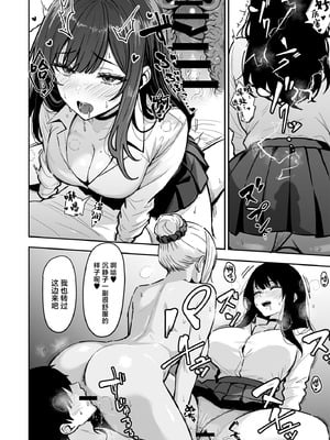 [坂本商店 (西沢みずき)] ギャルとめっちゃ生ハメ中出しえっちするハナシ #4 [中国翻訳] [DL版]_10_dflk