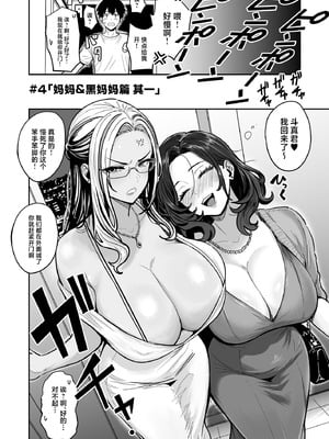 [坂本商店 (西沢みずき)] ギャルとめっちゃ生ハメ中出しえっちするハナシ #4 [中国翻訳] [DL版]_24_xdgq