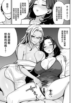 [坂本商店 (西沢みずき)] ギャルとめっちゃ生ハメ中出しえっちするハナシ #4 [中国翻訳] [DL版]_29_vvrj